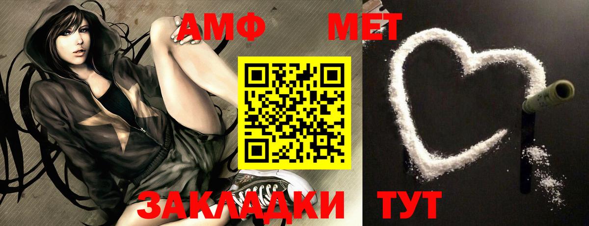 Печора  АМФ Розовый  АМФ  Вход с VPN 