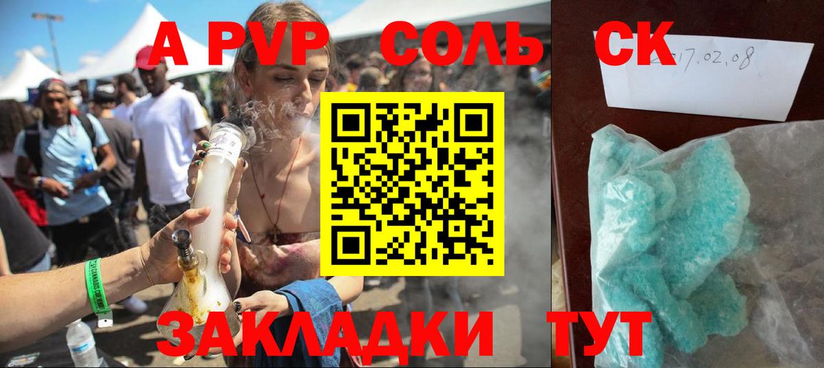 Alpha PVP Crystall Печора
