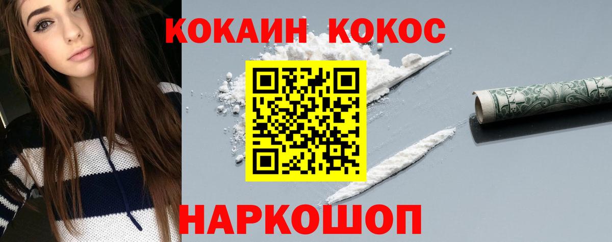 Cocaine Columbia Печора
