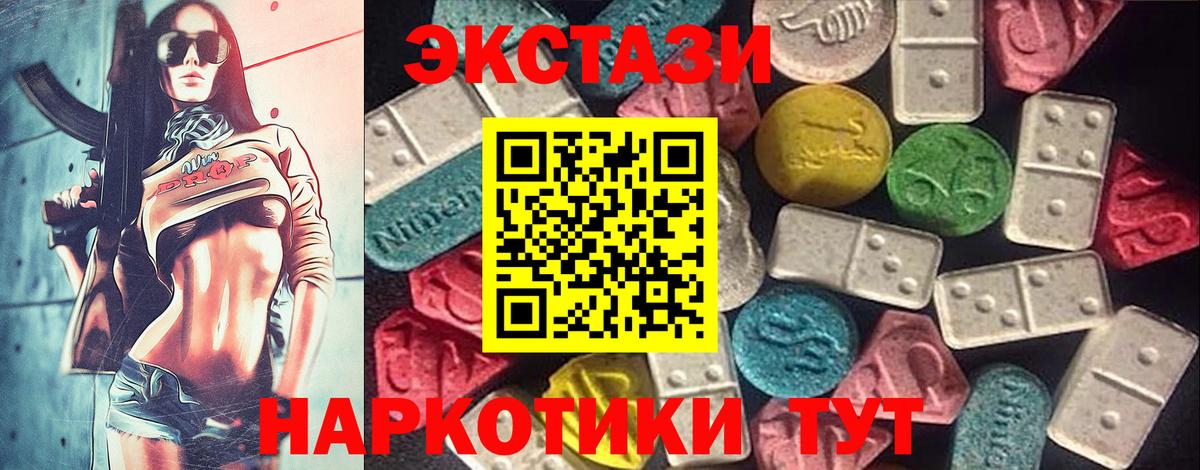 ЭКСТАЗИ  Ecstasy диски  Печора  Вход с VPN  Экстази диски 