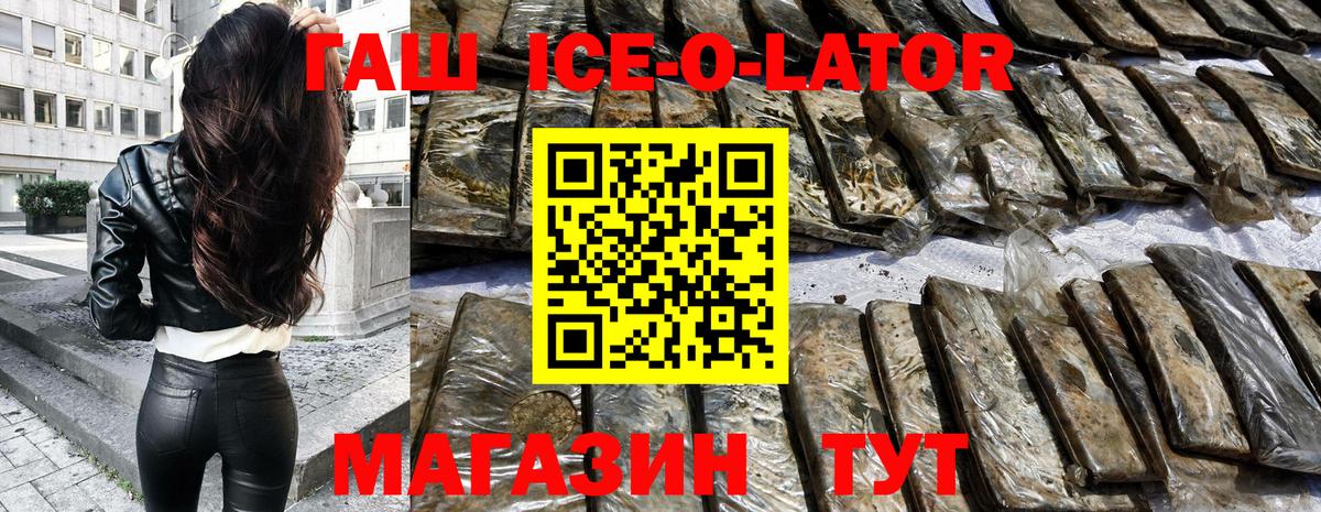 ГАШИШ Изолятор  Гашиш хэш  Вход с VPN  Печора 