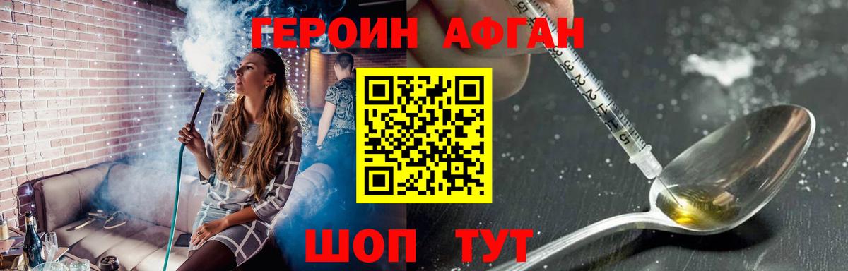 Героин хмурый  Вход с VPN  Печора 
