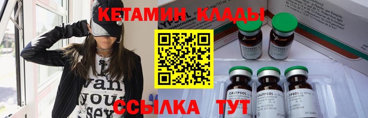 Печора  КЕТАМИН ketamine  КЕТАМИН ketamine  Вход с VPN 