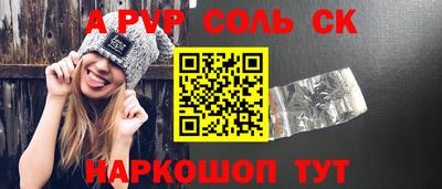 соль ск Рыбинск