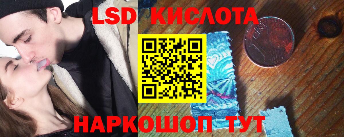 LSD-25 экстази кислота Печора