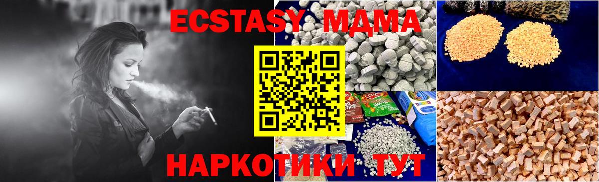 Печора  МДМА VHQ  Вход с VPN  MDMA  MDMA Molly 