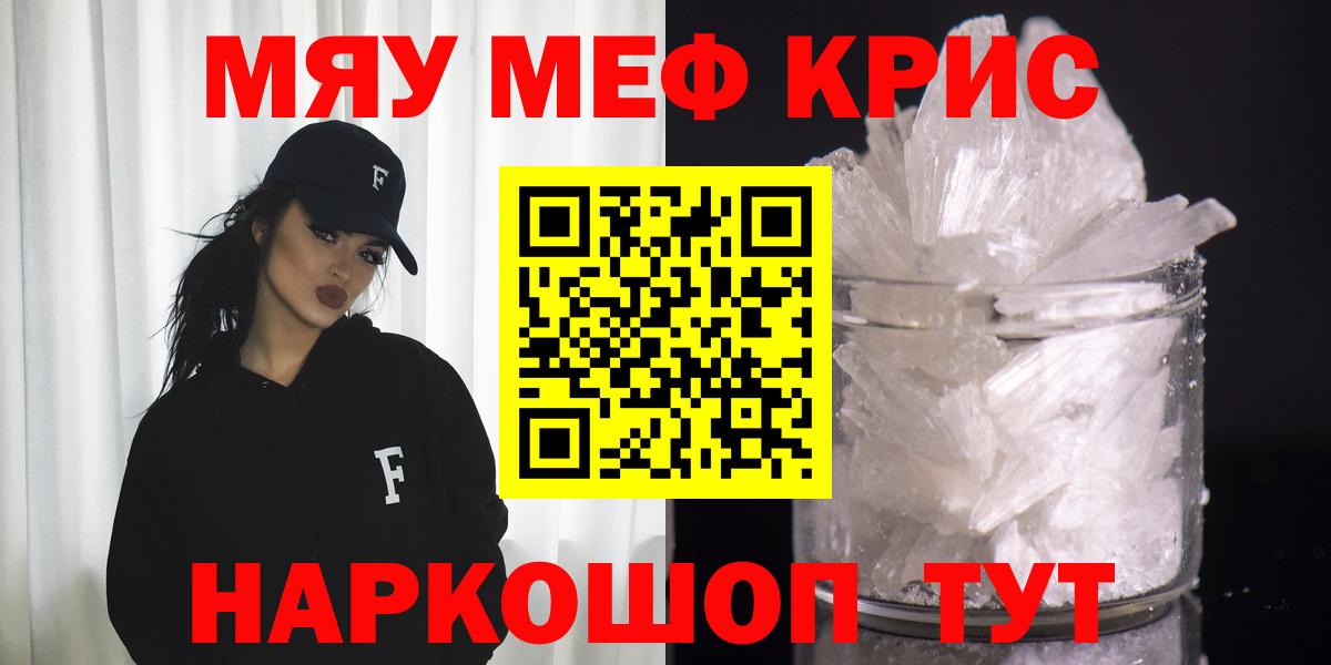 МЕФ  Вход с VPN  МЕФ  Печора  Меф мяу мяу  Мефедрон mephedrone 