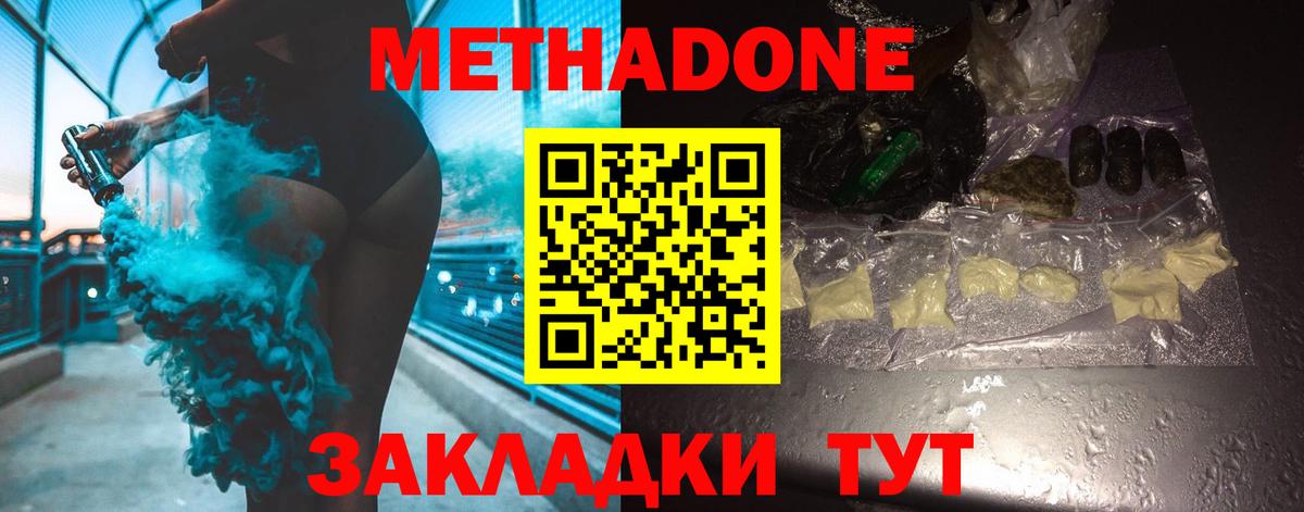 МЕТАДОН VHQ  Вход с VPN  Печора  Метадон methadone 