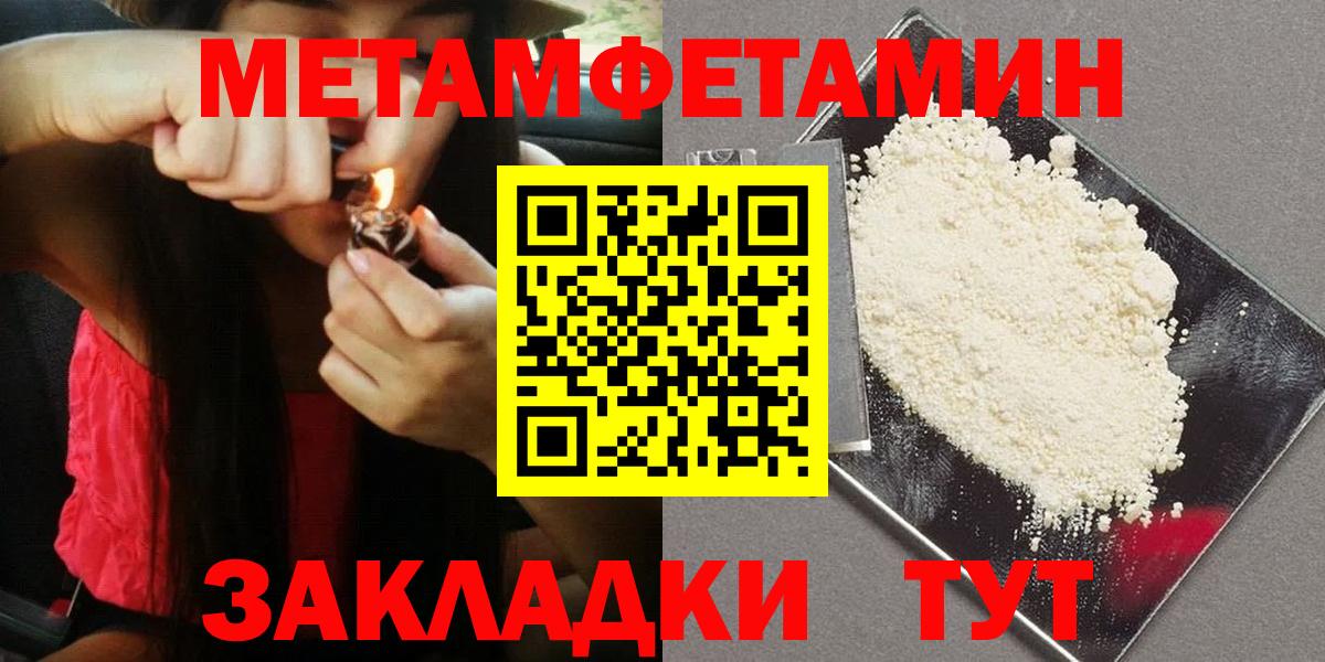 Метамфетамин винт Печора