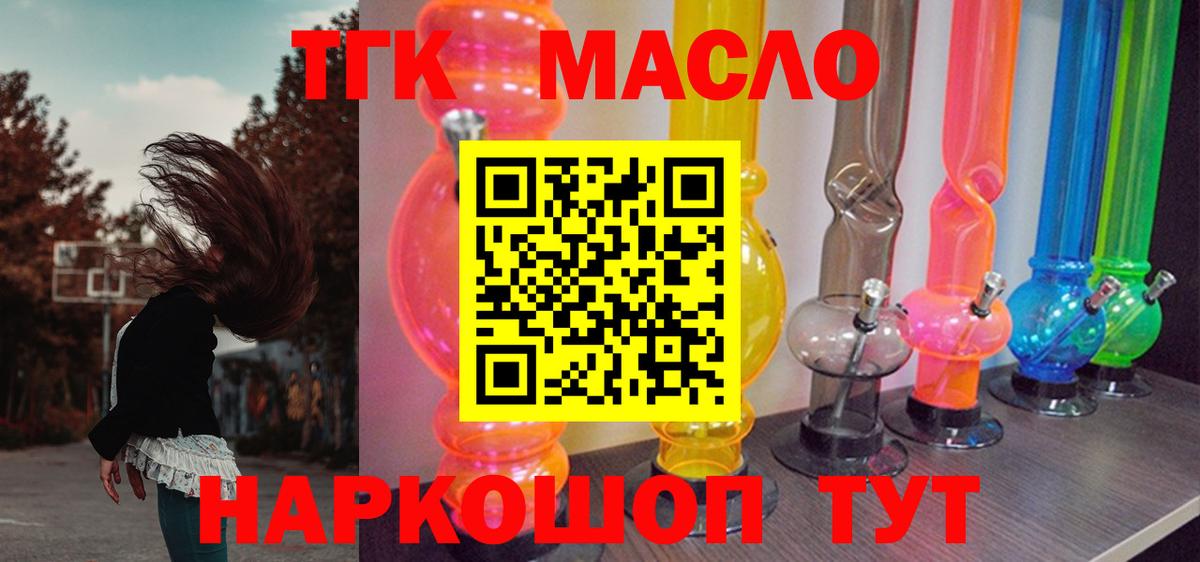 ТГК жижа  omg ссылка  Печора  Вход с VPN 