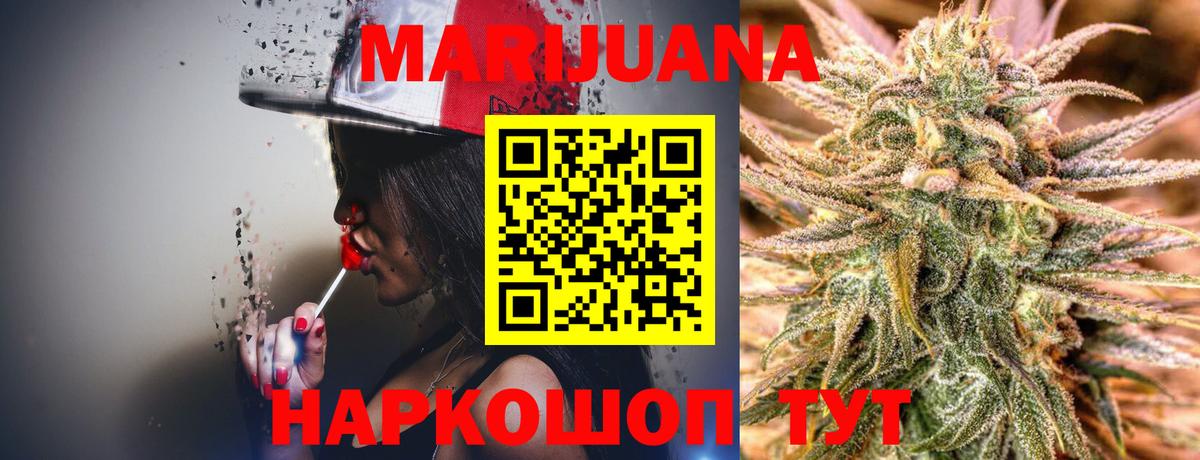 Каннабис White Widow  Марихуана гибрид  Вход с VPN  Печора 